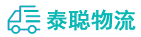 重庆到理县物流公司